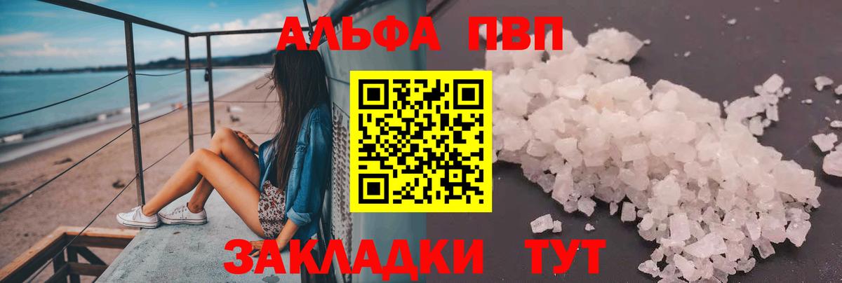 Альфа ПВП СК КРИС  Вход с VPN  Керчь  A-PVP крисы CK 