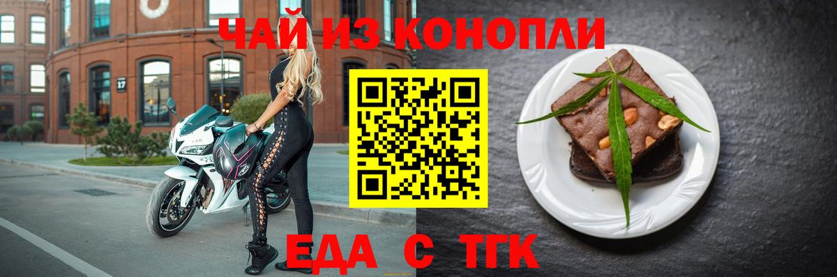 Керчь  Печенье с ТГК марихуана  Вход с VPN 