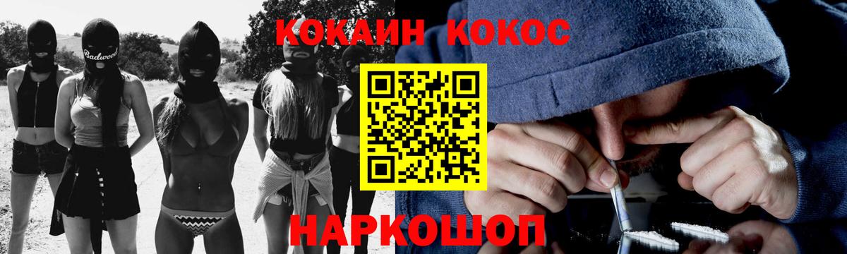 Cocaine 97%  COCAIN Columbia  Кокаин  Керчь  Вход с VPN 