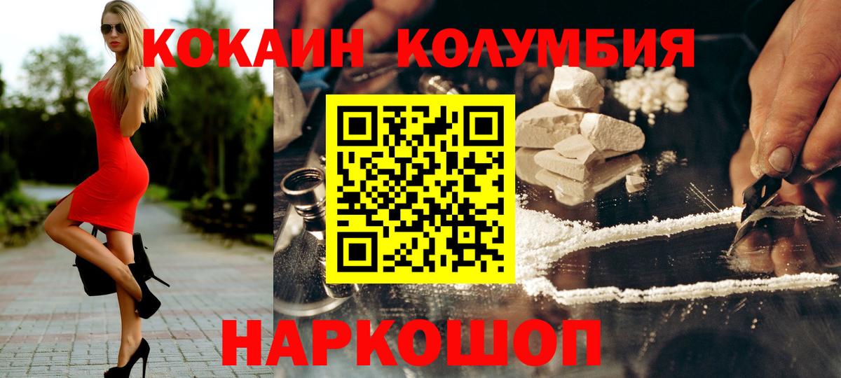КОКАИН Fish Scale Керчь