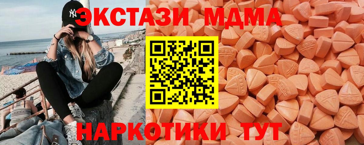 shop наркотические препараты  Экстази  Вход с VPN  Экстази 300 mg  Керчь 
