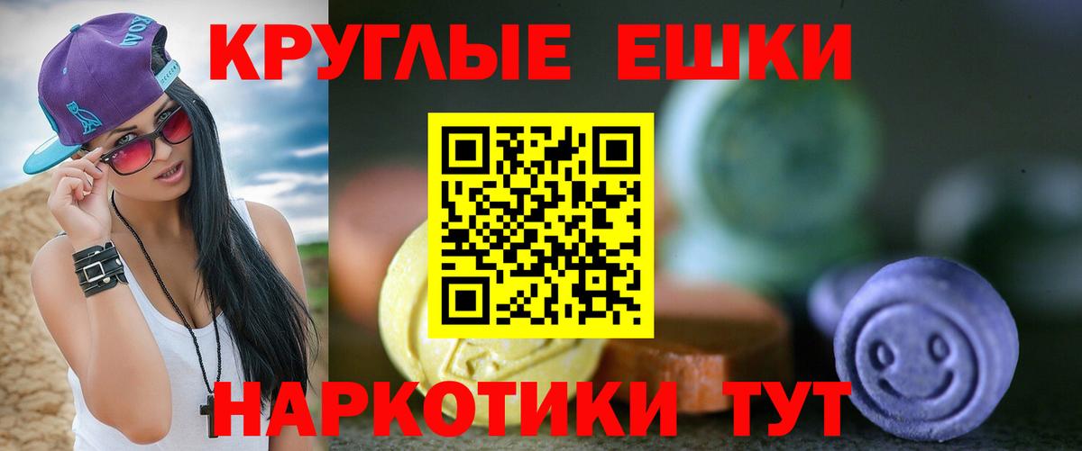 Ecstasy 250 мг Керчь