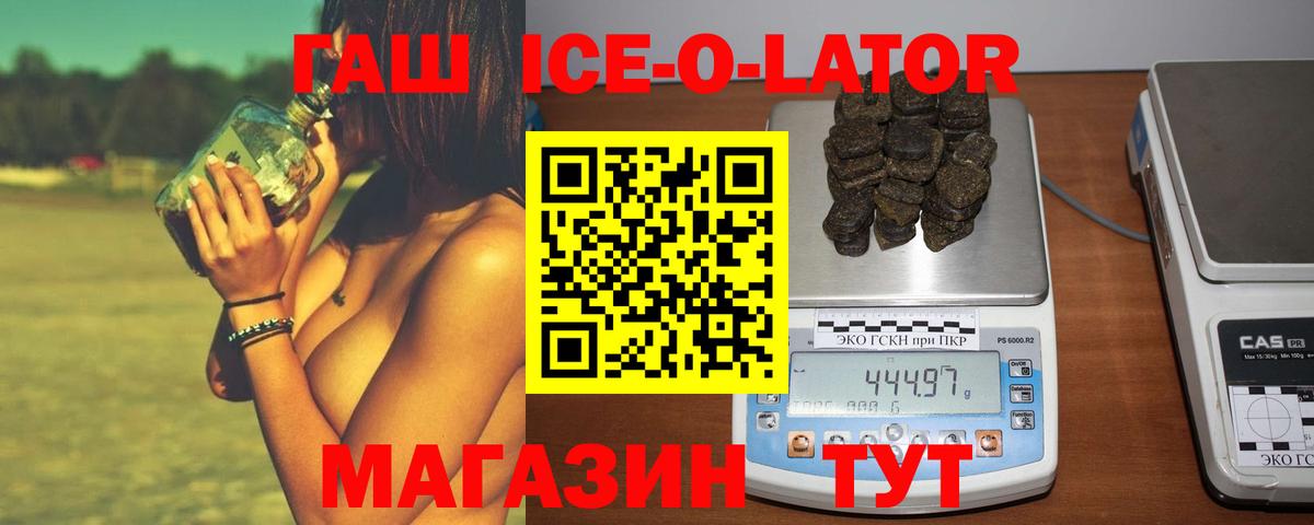 Гашиш Cannabis  ГАШ ice o lator  Керчь  Вход с VPN 