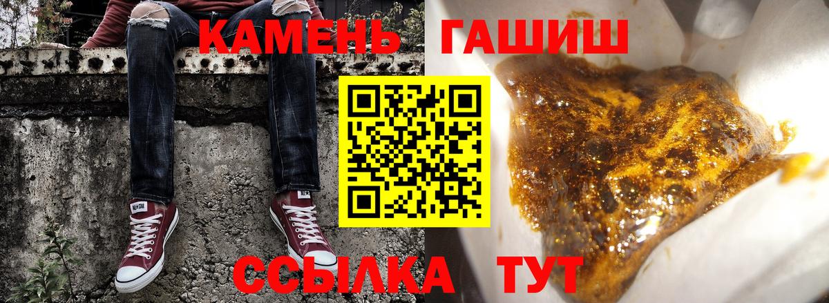 Гашиш 40% ТГК Керчь
