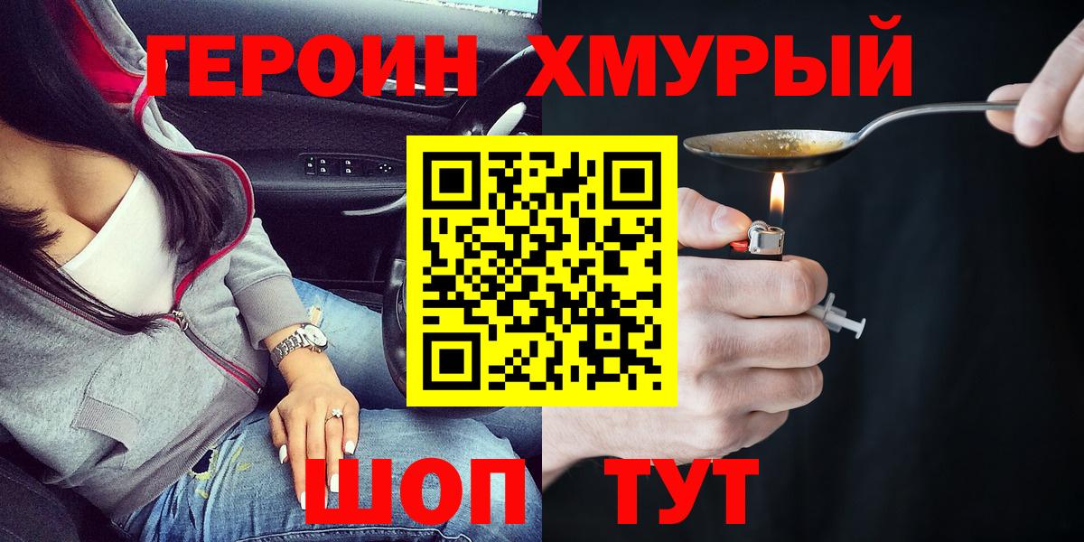 Керчь  ГЕРОИН Афган  Вход с VPN 