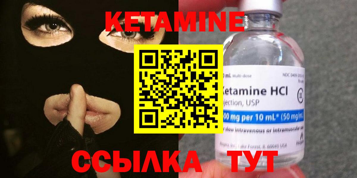 Кетамин ketamine  Вход с VPN  Керчь 