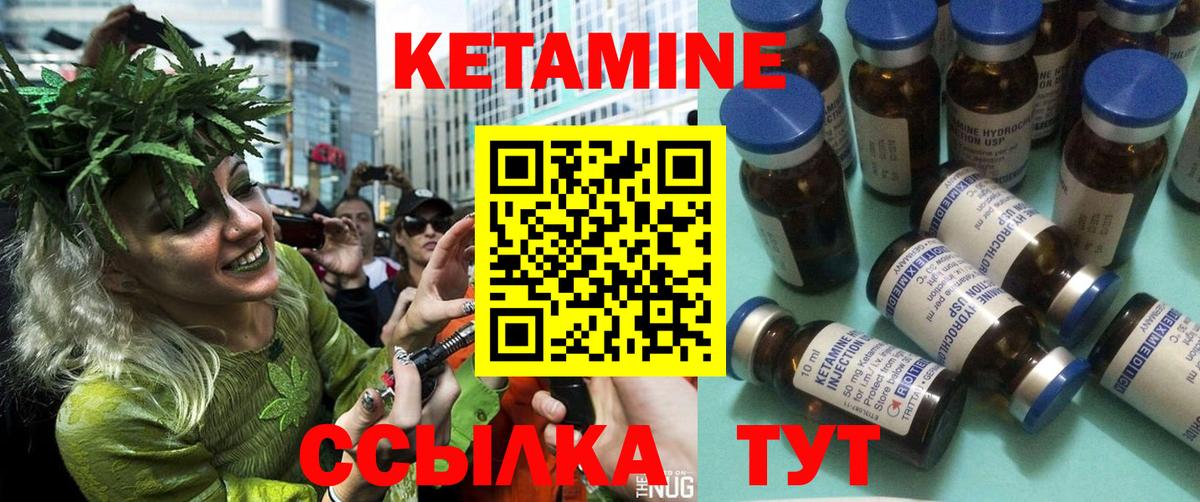 Кетамин ketamine Керчь