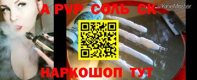 ешки Бийск
