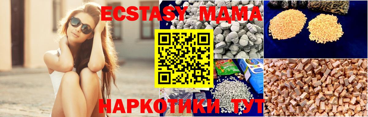 MDMA Molly  МДМА Molly  МДМА  Керчь  Вход с VPN 