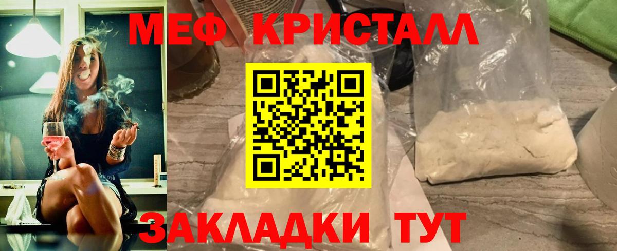 Керчь  Меф  Вход с VPN  Мефедрон кристаллы 