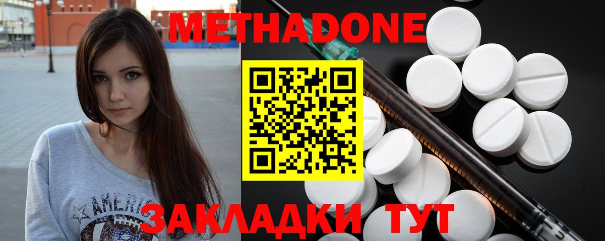 Метадон белоснежный Керчь