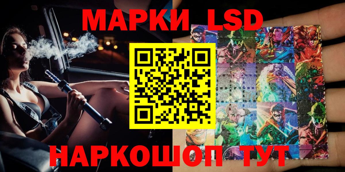 Марки NBOMe 1,5мг Керчь