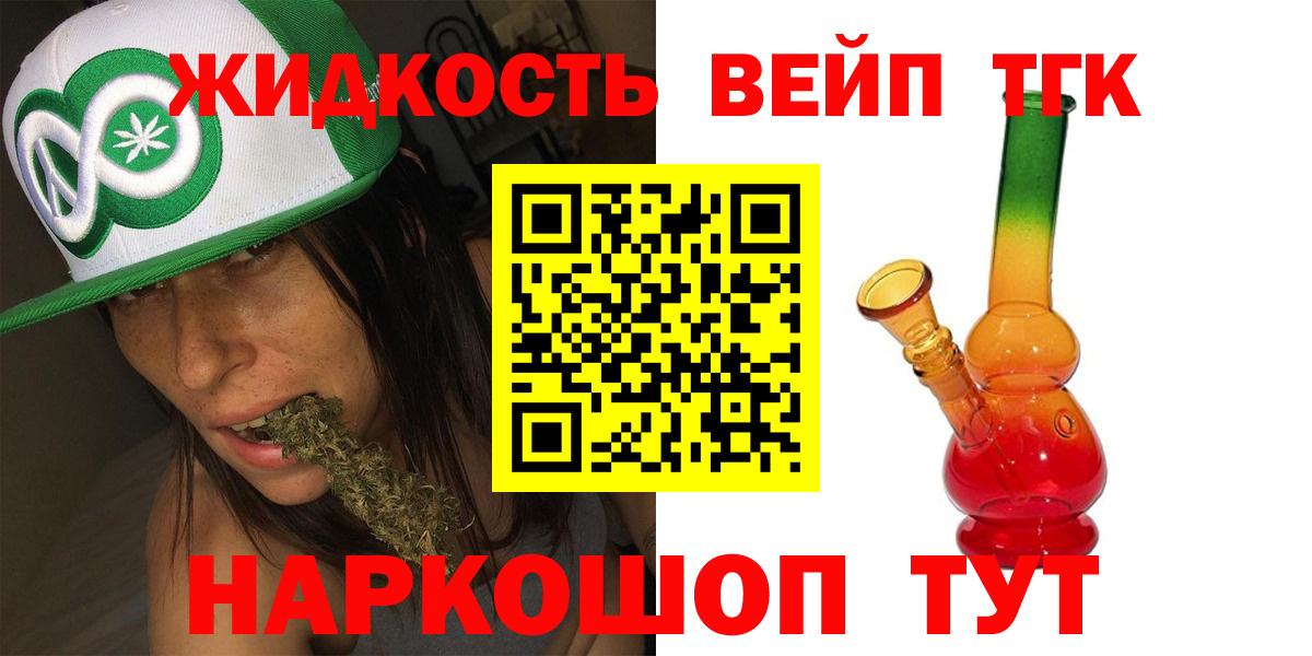 Керчь  Дистиллят ТГК вейп  хочу наркоту  Вход с VPN 