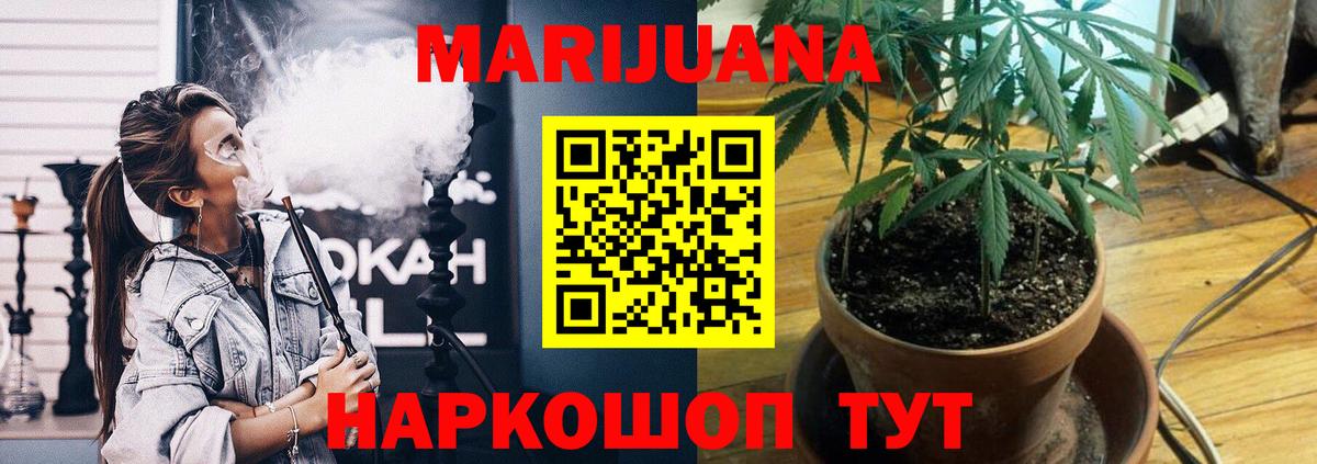 Марихуана THC 21% Керчь